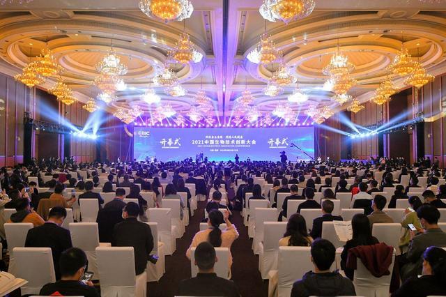 2021中国生物技术创新大会在成都高新区开幕